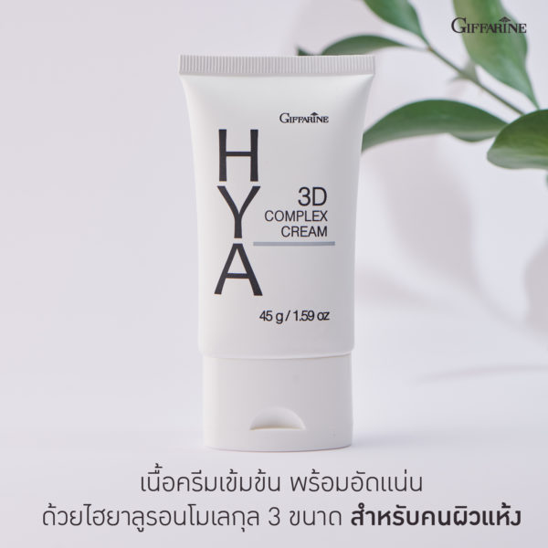 Giffarine Hya 3D Complex Cream