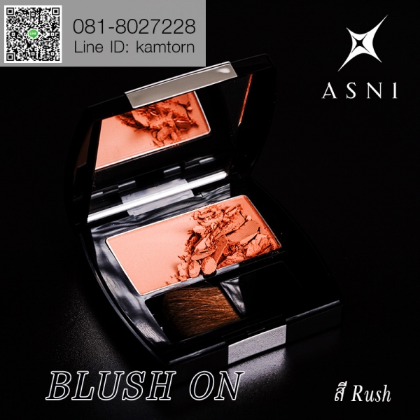 ASNI Blush On , แอสนี่ บลัชออน NO.3 สีรัช
